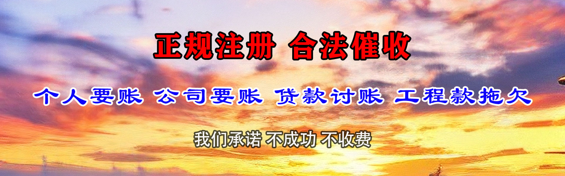 仪征收债公司